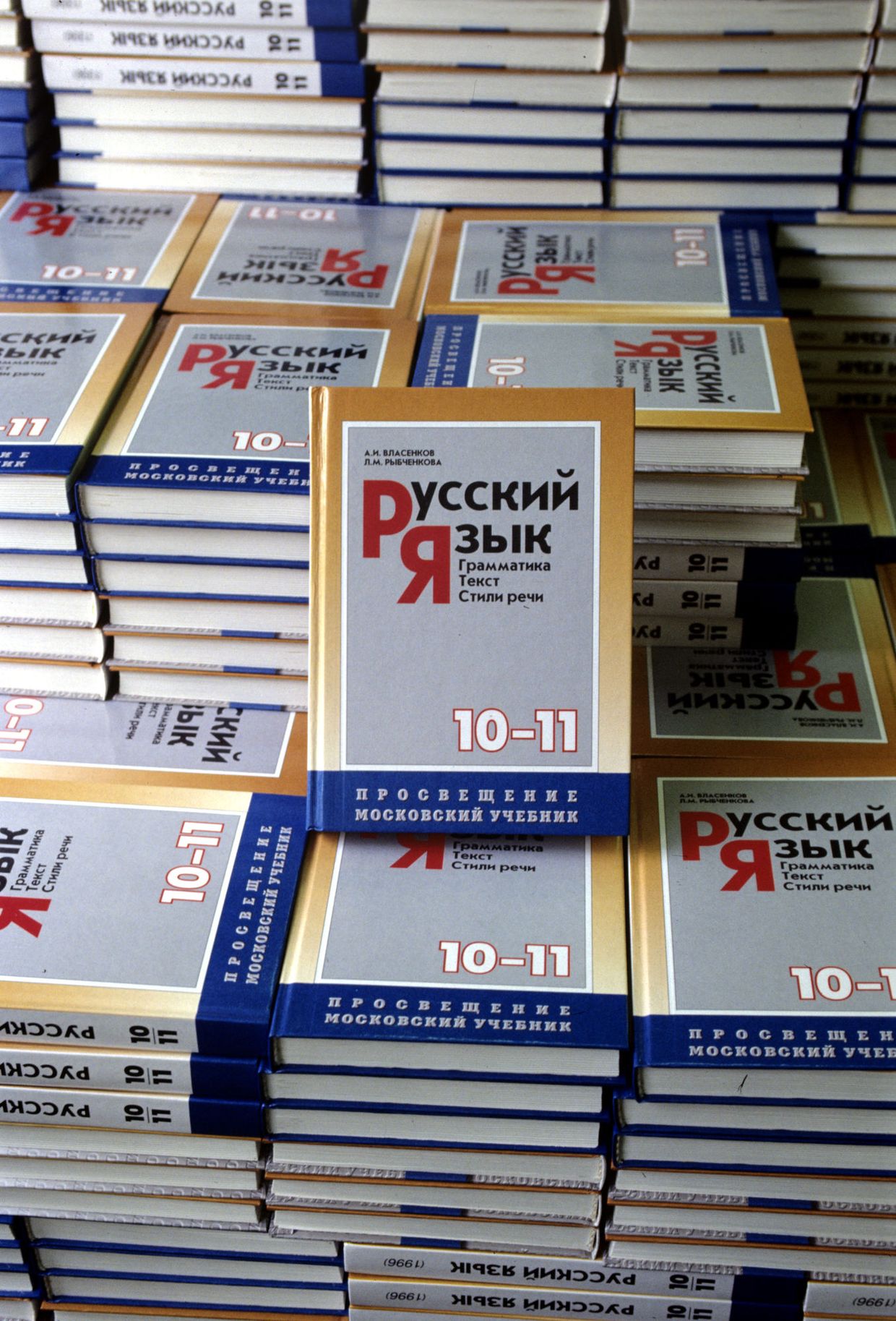 Учебник русского языка 10-11 класса
