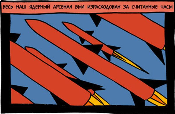 Альтернативный взгляд на всемирное ядерное разоружение