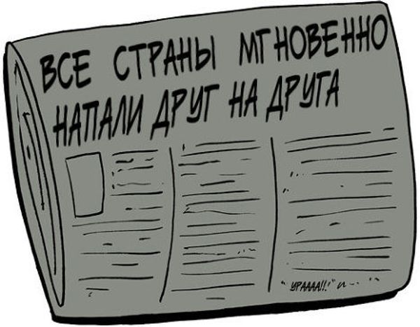 Альтернативный взгляд на всемирное ядерное разоружение