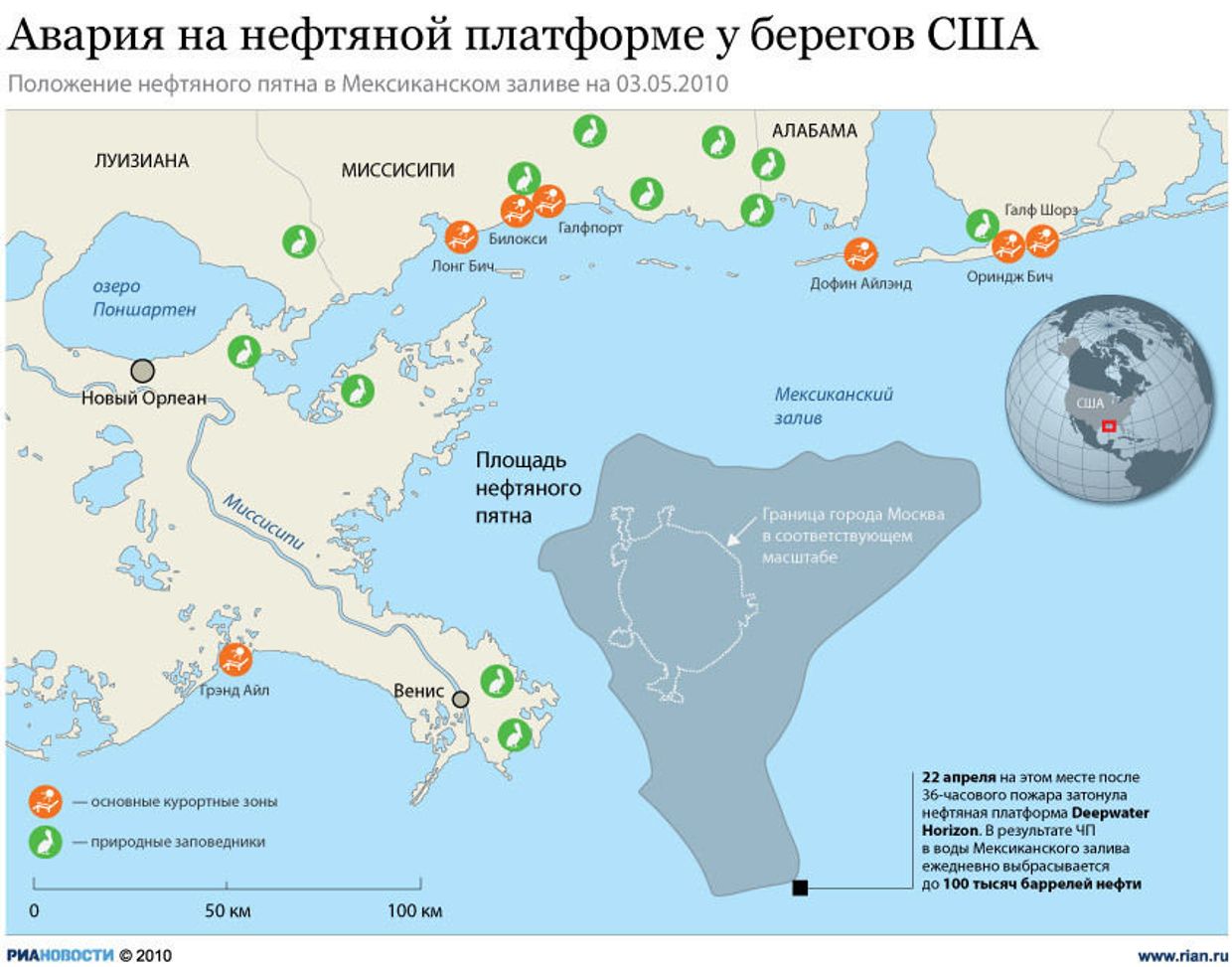 Авария на нефтяной платформе у берегов США