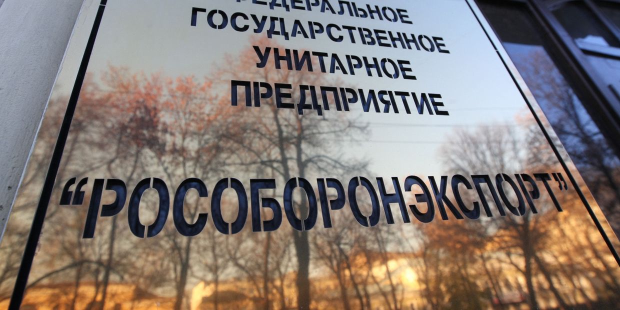 Здание ФГУП Рособоронэкспорт