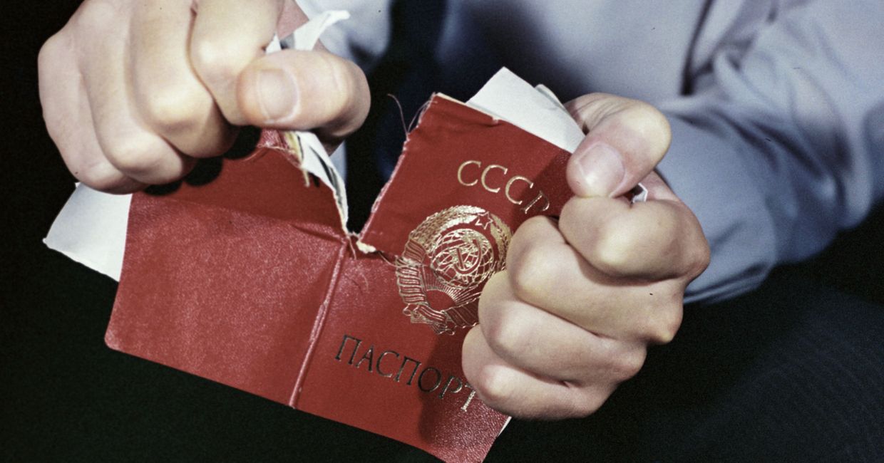 Советский паспорт