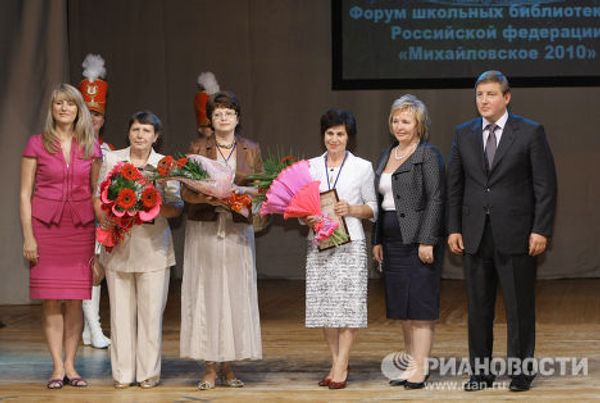 Людмила Путина приняла участие в IV Всероссийском форуме школьных библиотекарей Михайловское-2010