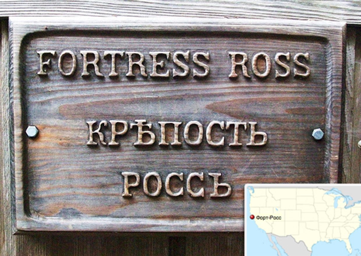 крепость форт росс