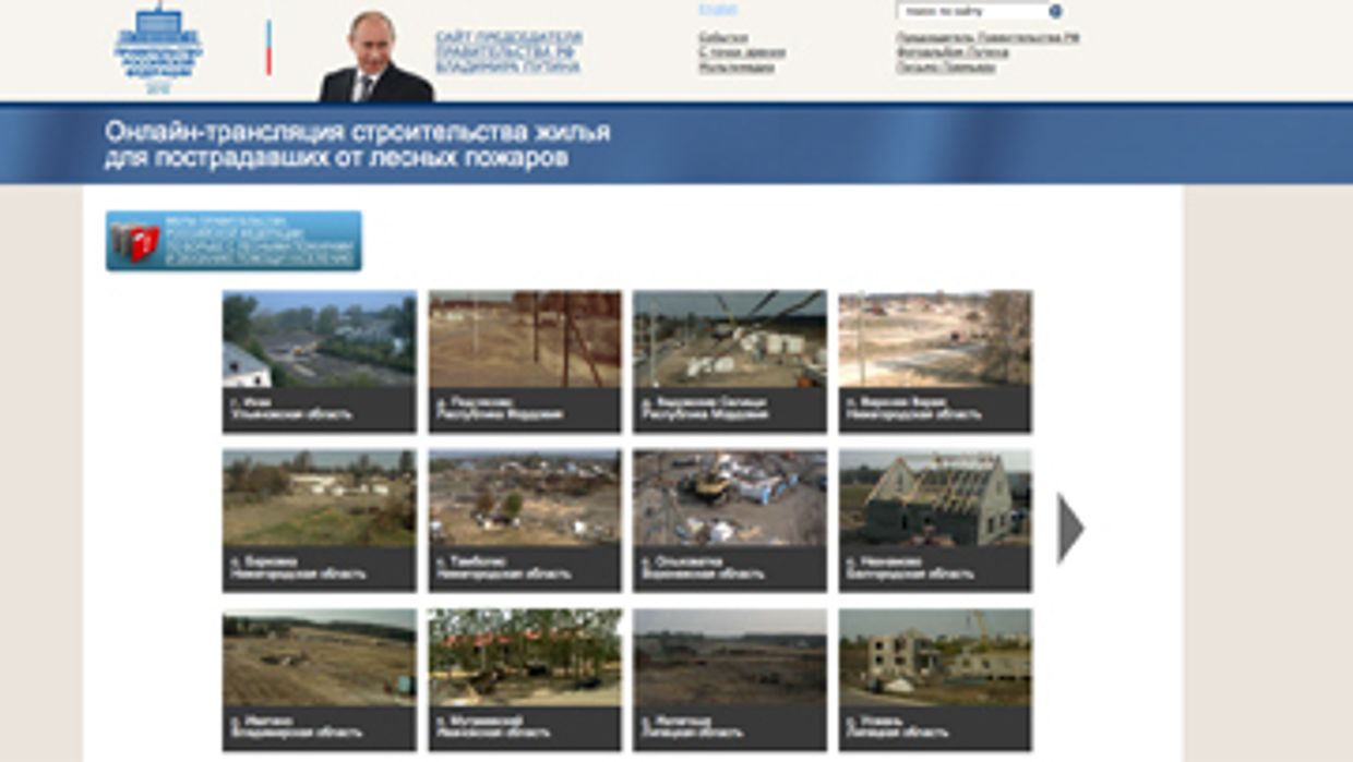 онлайн-трансляция строительства жилья для погорельцев
