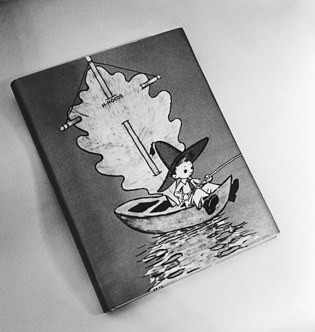 Книга Н.Носова Приключения Незнайки и его друзей