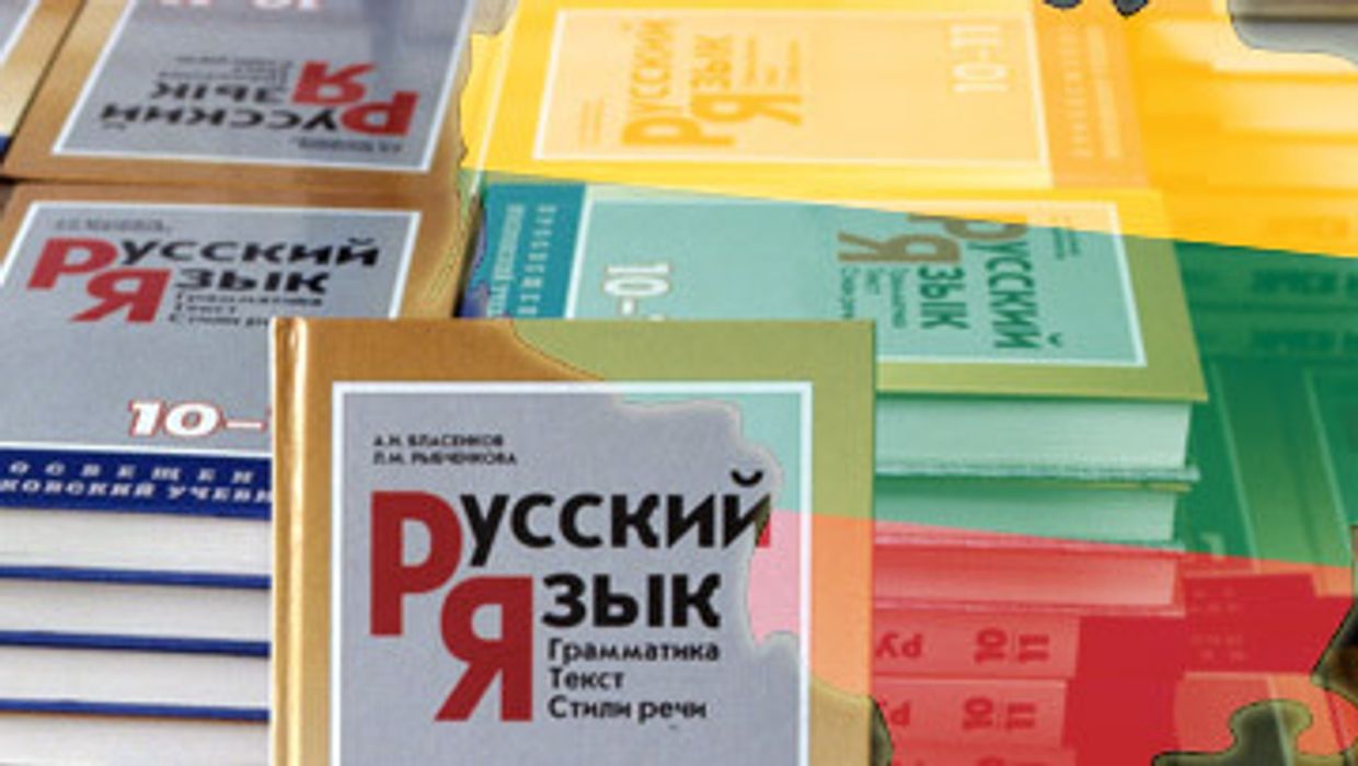 русские школы Литвы 