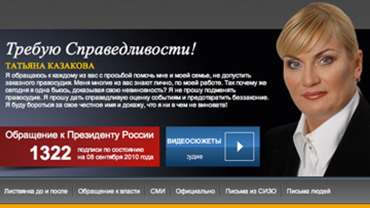 Скриншот сайта http://www.kazakova.tv