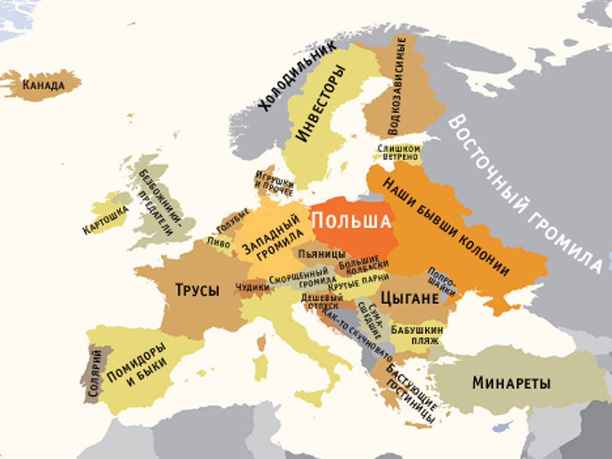 Европа глазами разных стран