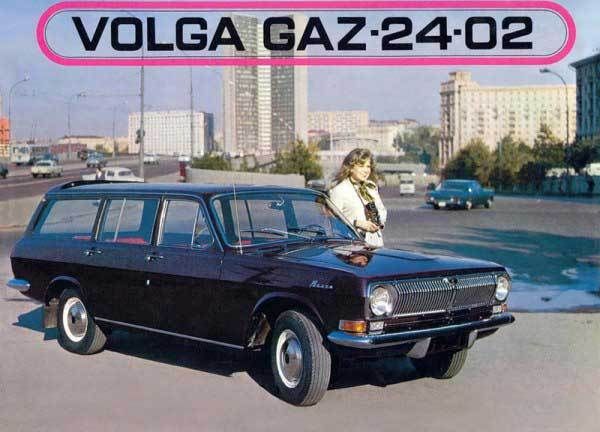 Реклама советских автомобилей