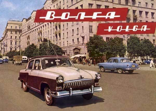 Реклама советских автомобилей