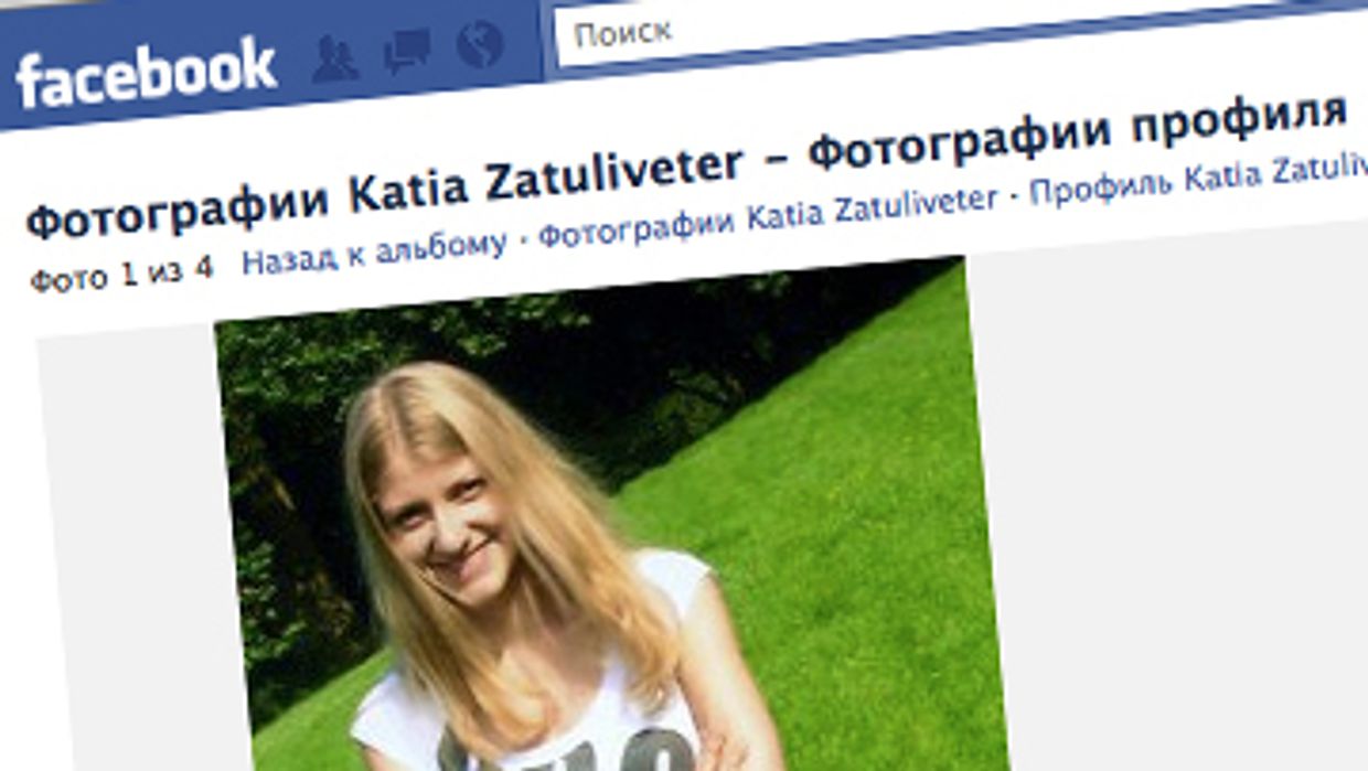 Скриншот страницы Кати Затуливетер на facebook
