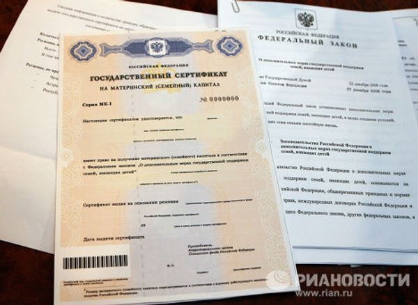Государственный сертификат