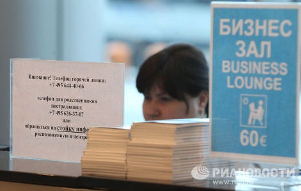Усиление мер безопасности в аэропорту Домодедово