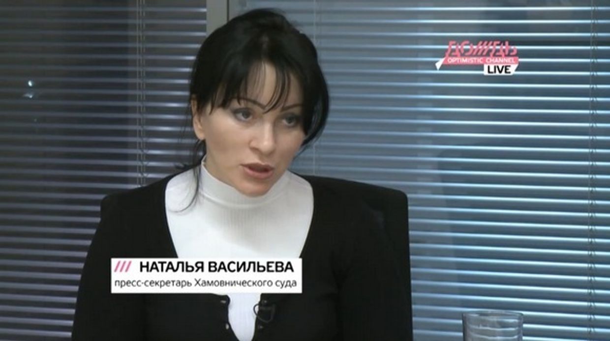 Пресс-атташе Хамовнического суда г. Москвы Наталья Васильева