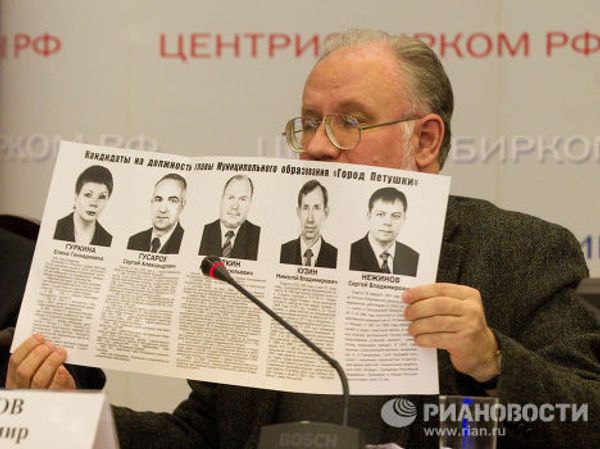 Подведение предварительных итогов выборов в субъектах РФ