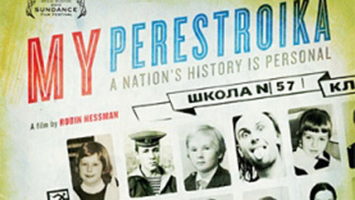 фильм «Моя перестройка»