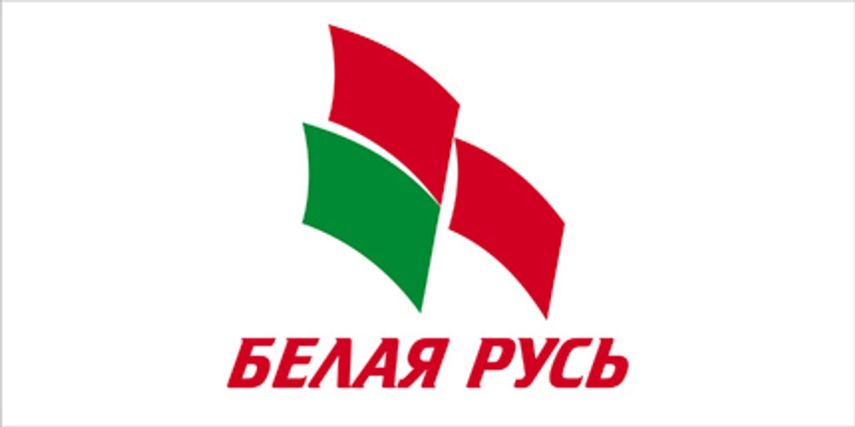 Республиканское общественное объединение «Белая Русь»