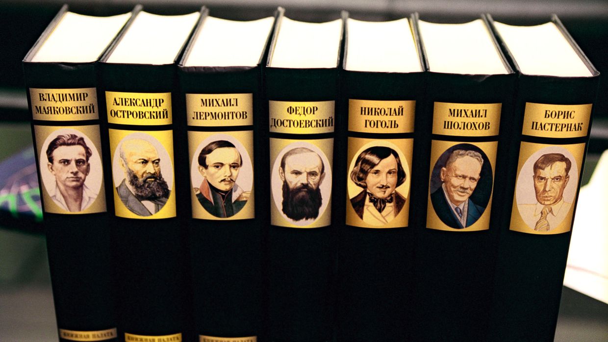 Собрание сочинений русских классиков