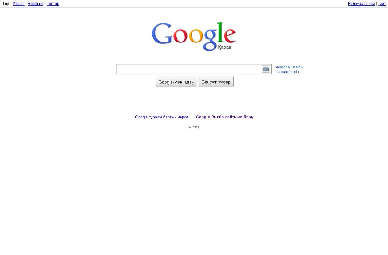 Google Казахстан