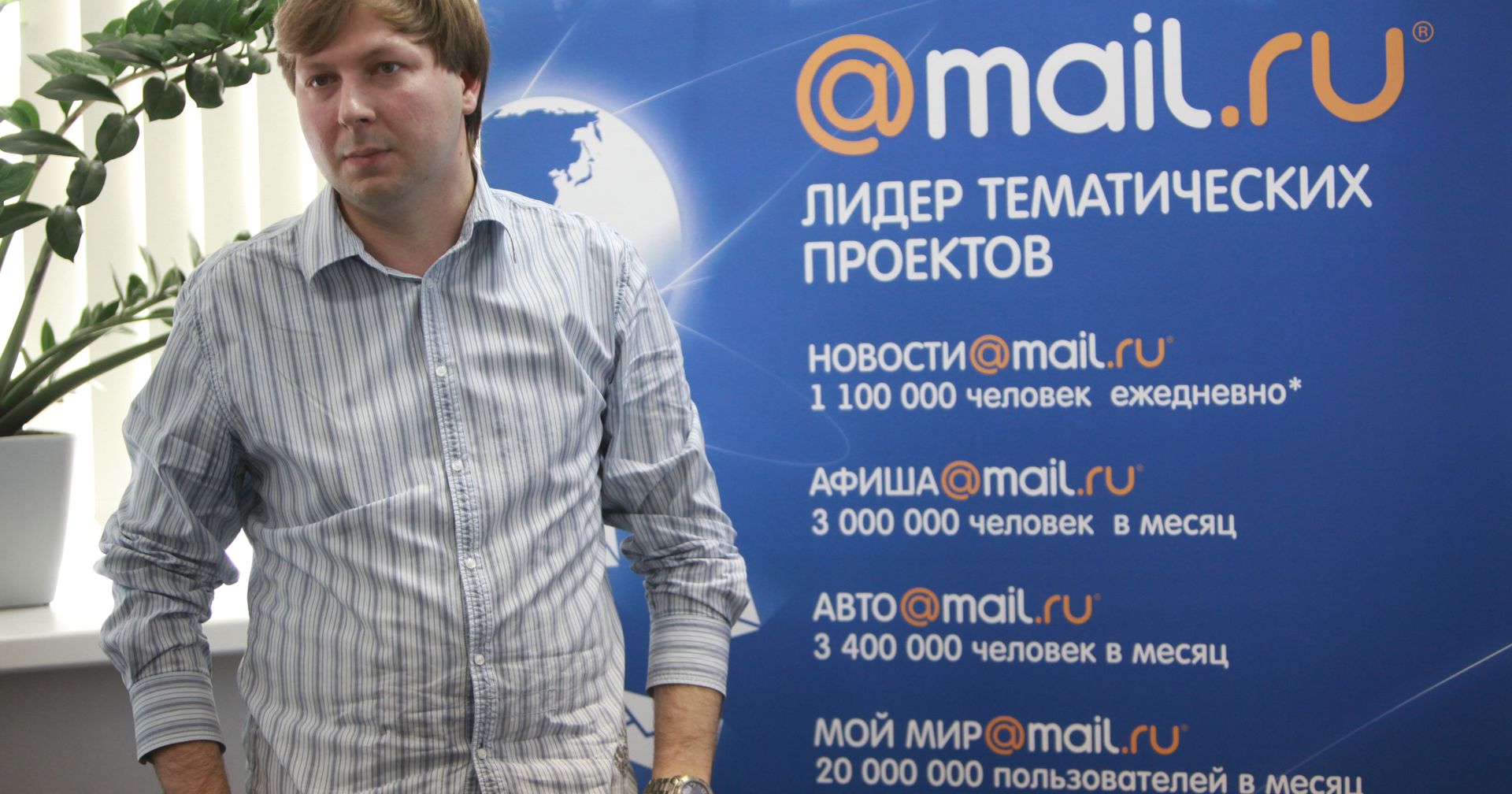 Генеральный директор Mail.Ru Дмитрий Гришин - ИноСМИ, 1920, 07.01.2021