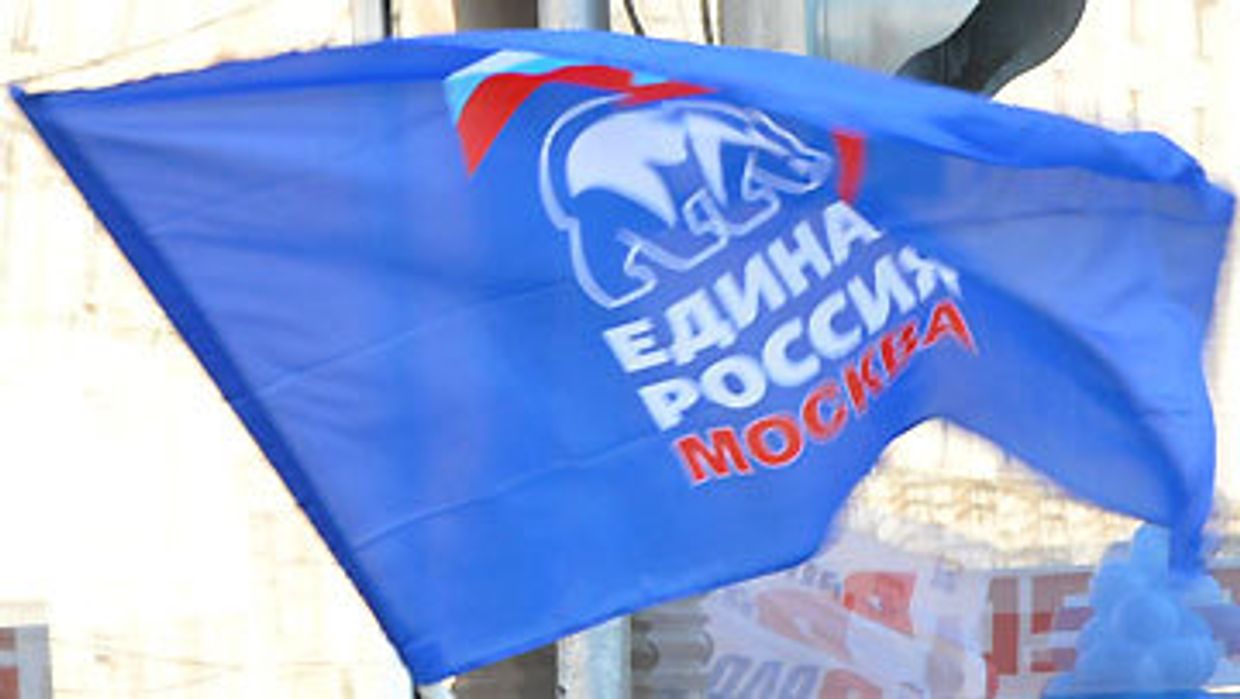 Партия Единая Россия
