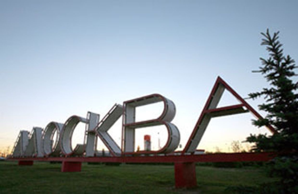 граница города москва