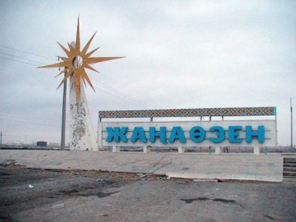город Жанаозен 