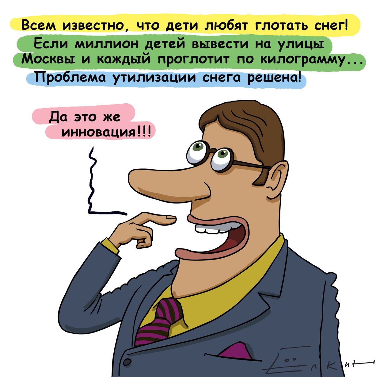 Инновации в утилизации