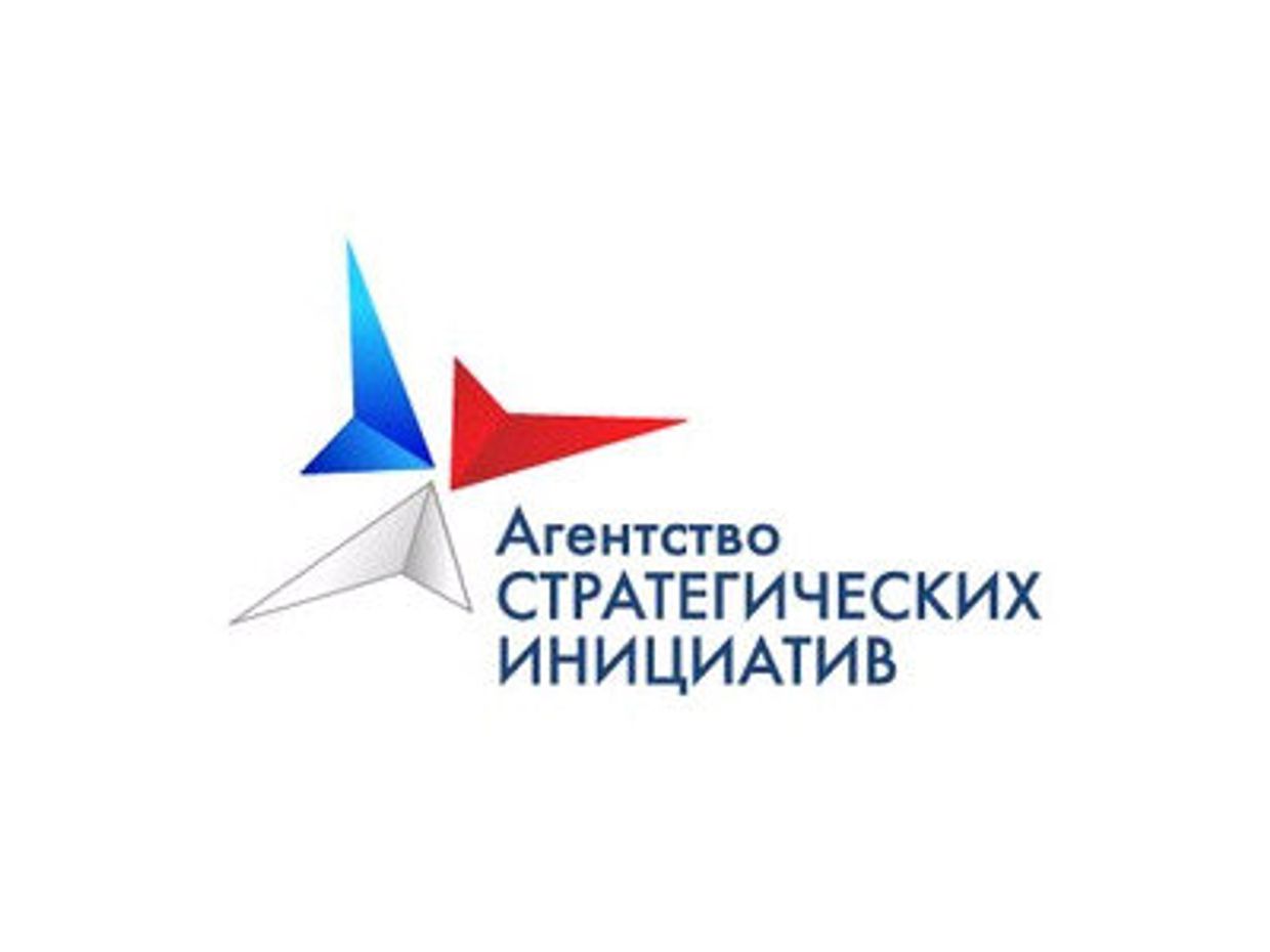 Агентство стратегических инициатив
