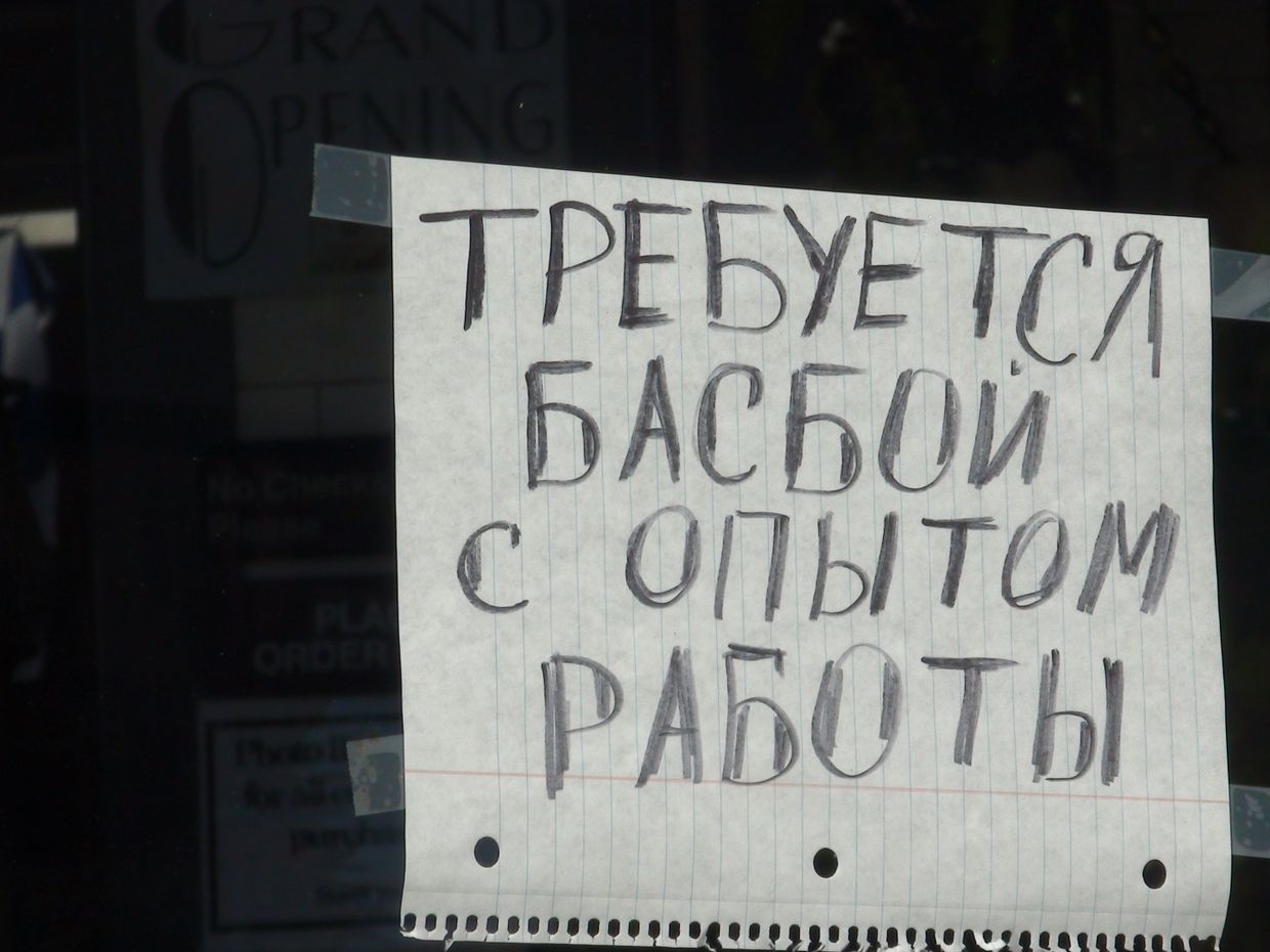 Брайтон-бич 