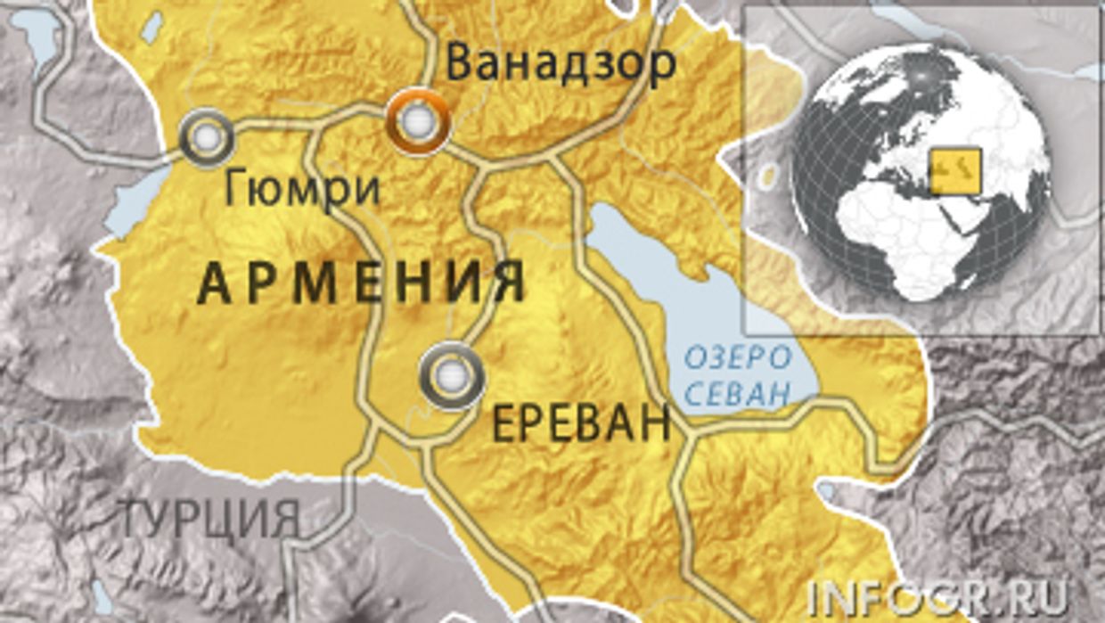 Армения