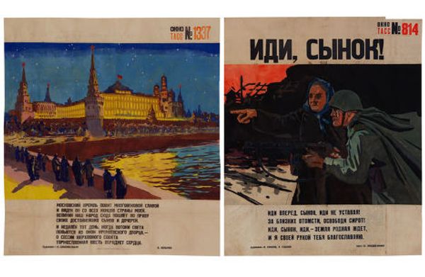 коллекция советских пропагандистских плакатов
