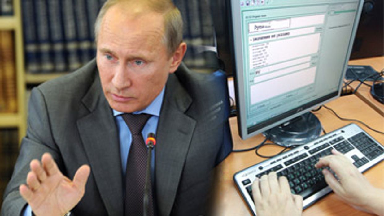 Путин
