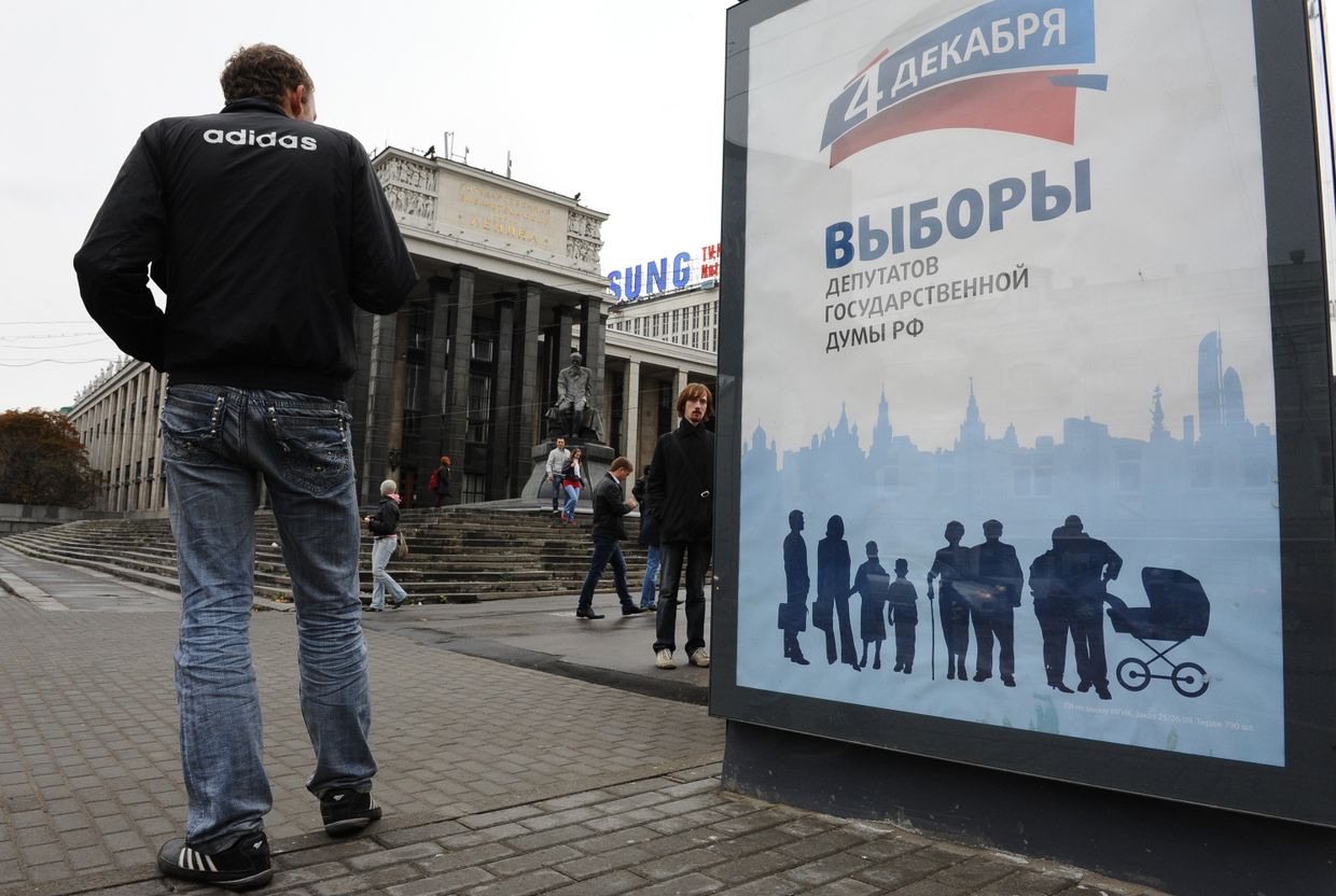 Предвыборные плакаты на улицах Москвы
