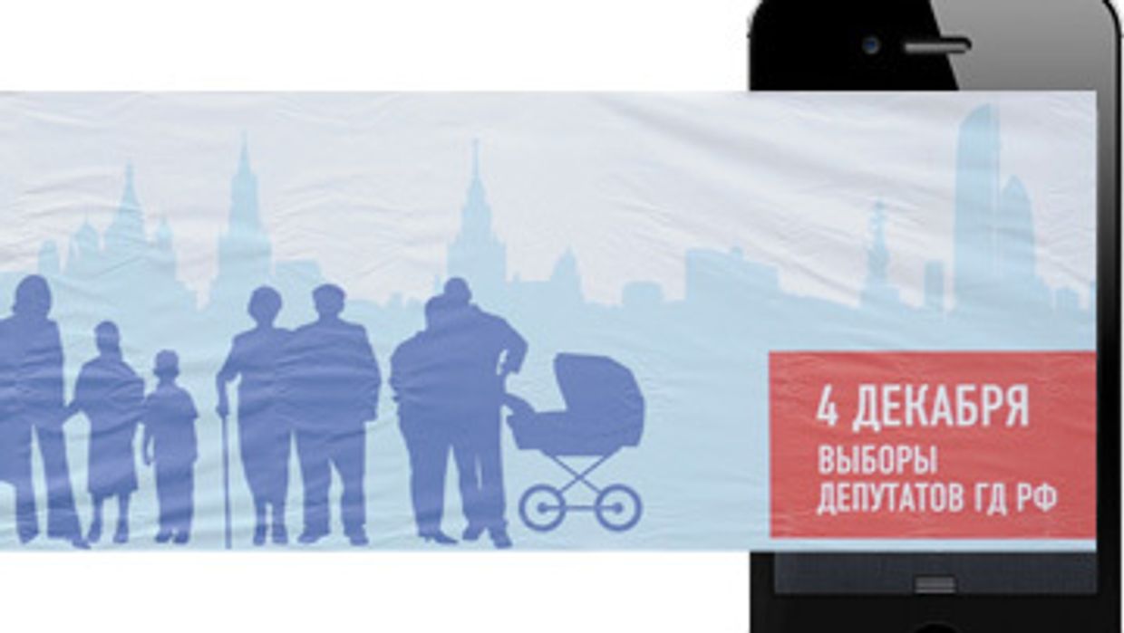 Выборы в смартфоне