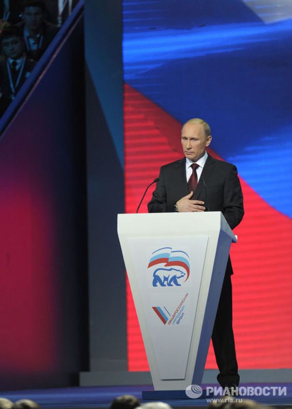Премьер-министр РФ В.Путин выступил на XII (предвыборном) съезде партии Единая Россия