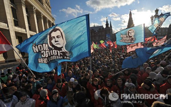 Молодежная акция на Манежной площади