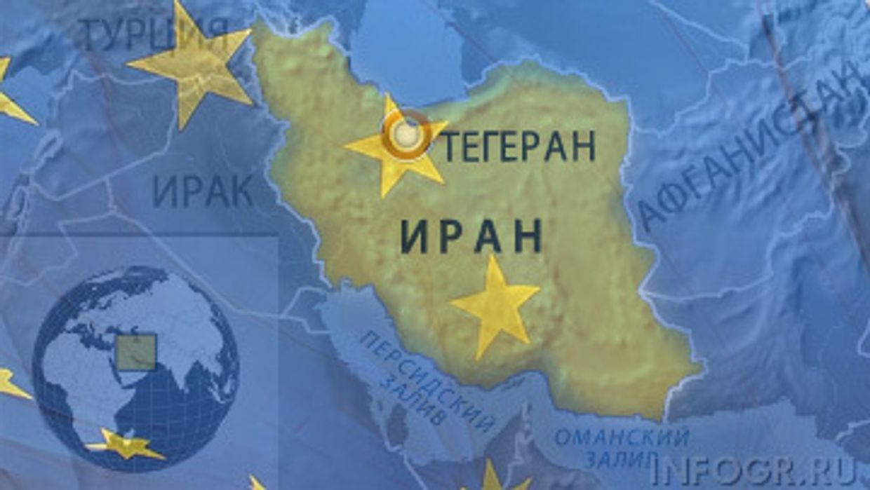 Иран и ЕС