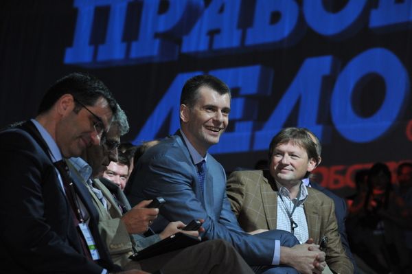 Съезд Всероссийской политической партии «Правое дело»