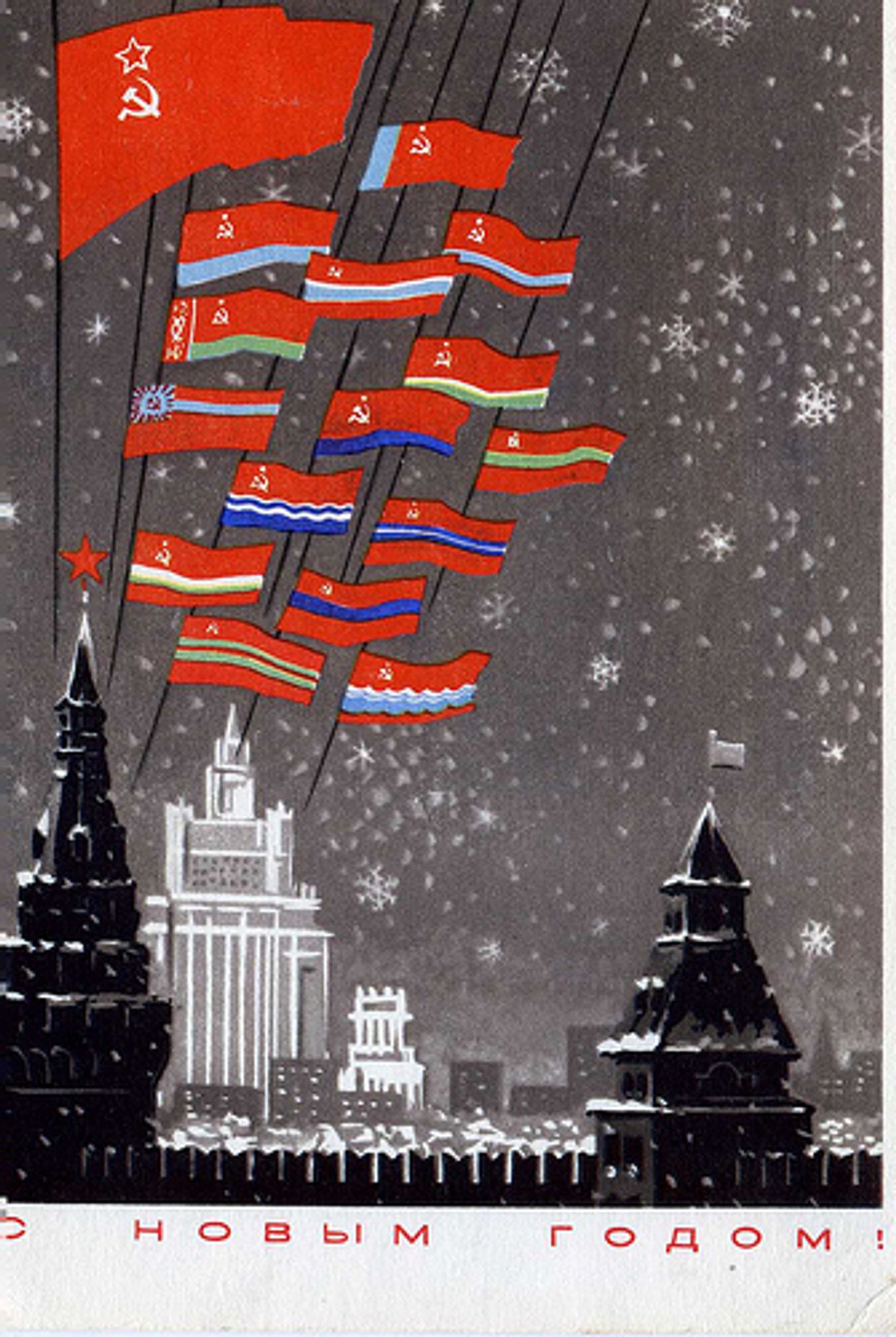 Новогодняя открытка 1967 г. Новогодняя открытка 1967 г.