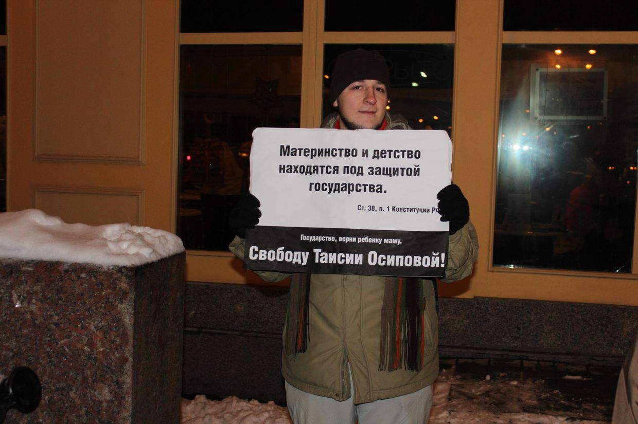 В Москве прошли пикеты в поддержку заключенной Таисии Осиповой