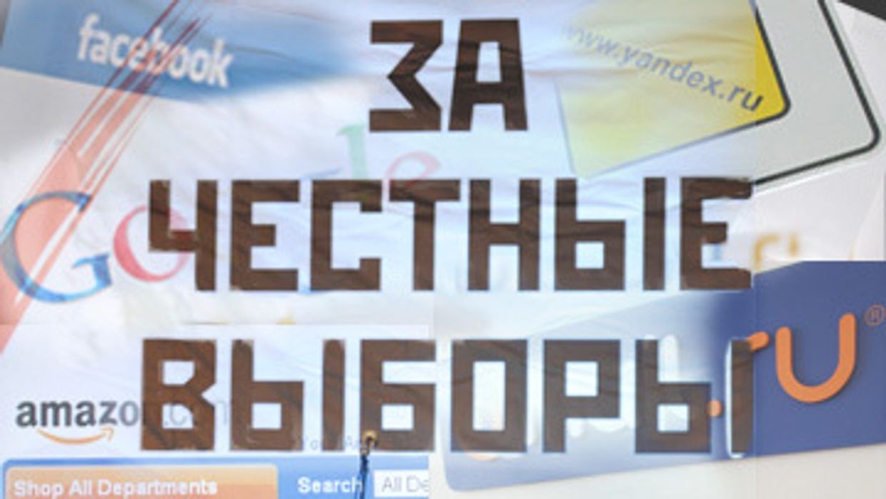 Митинг в интернете