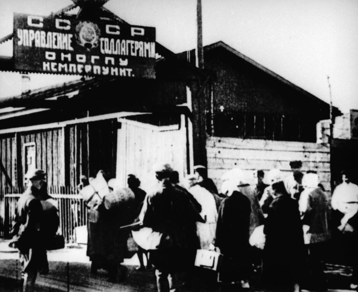 Политзаключенные у входа в Соловецкий лагерь