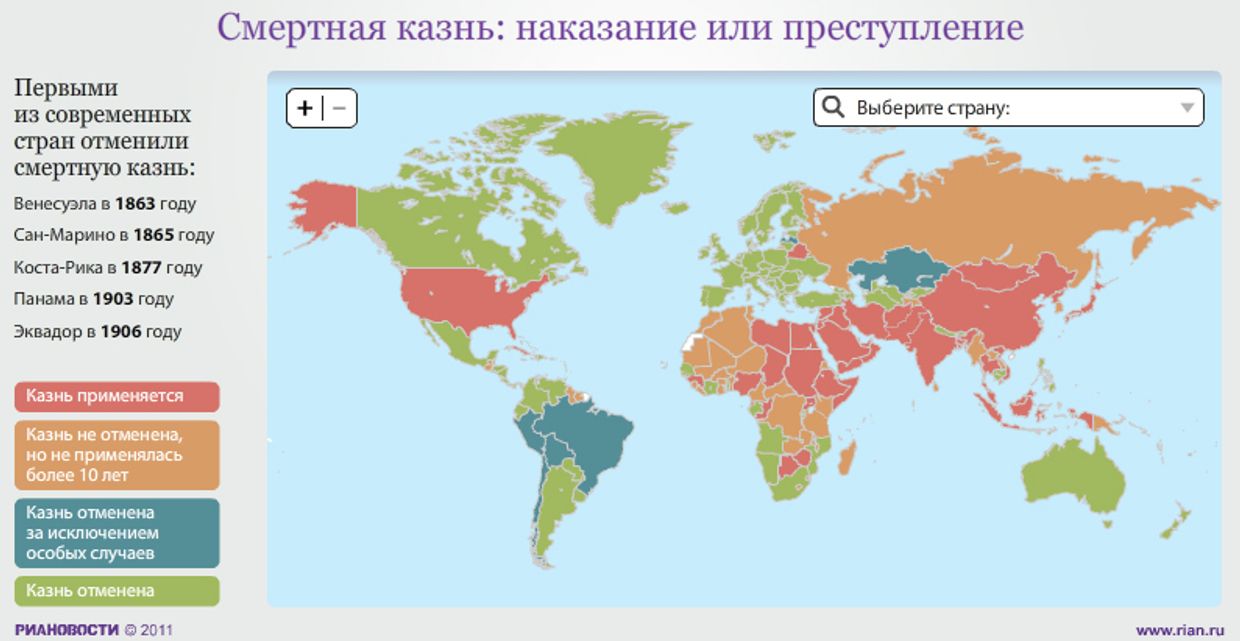 Смертная казнь в странах мира