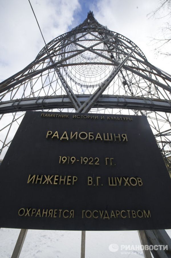 90-летие Шуховской башни