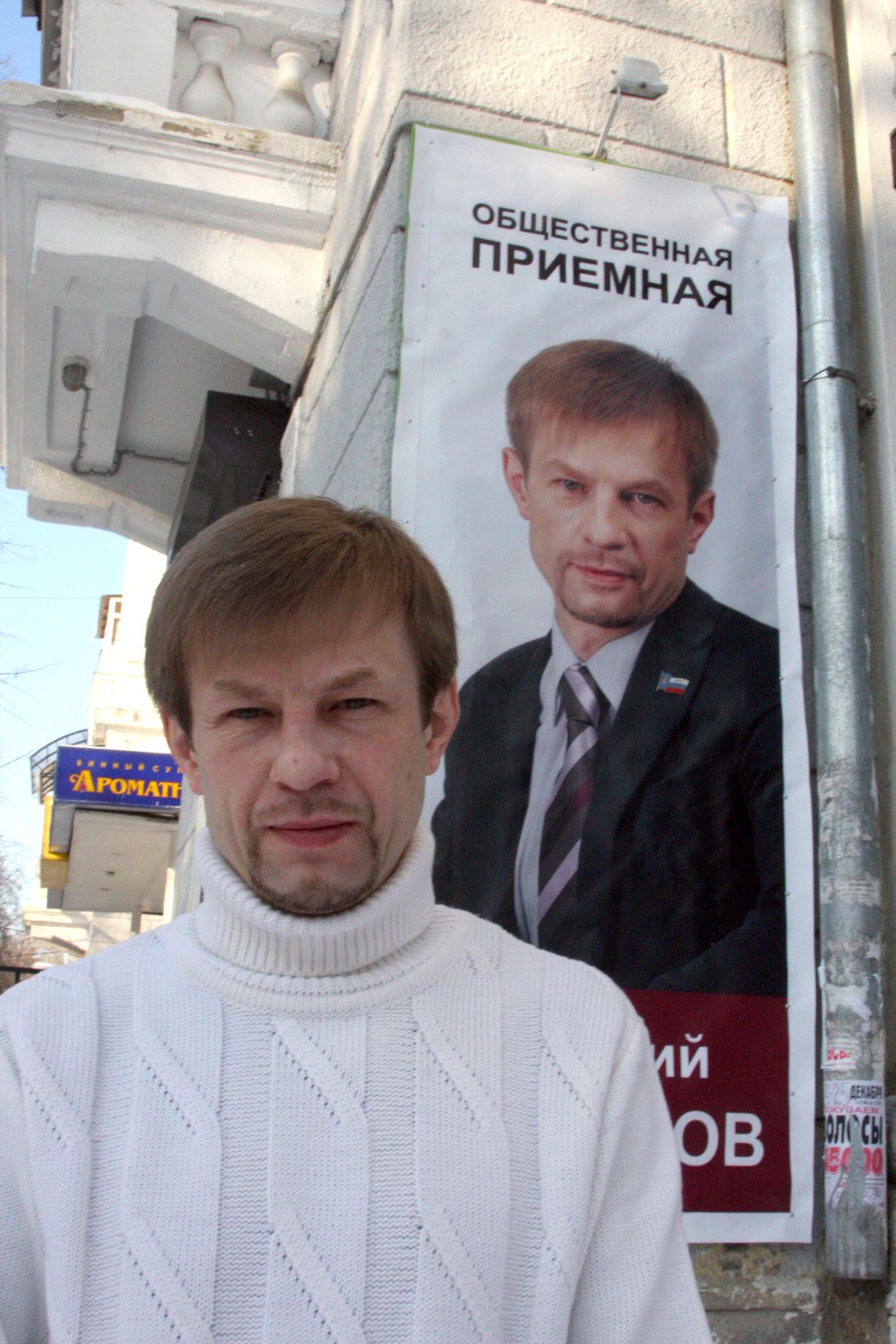 Депутат муниципалитета Ярославля Евгений Урлашов – главный оппозиционный кандидат на выборах мэраия