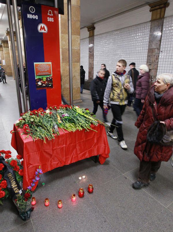 Годовщина взрывов на станциях метро «Лубянка» и «Парк Культуры»