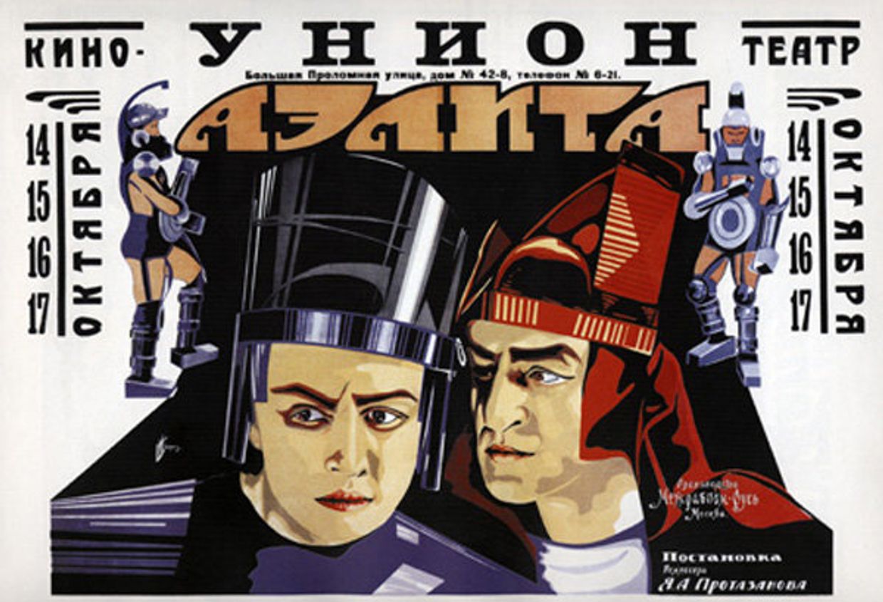 Фильм Аэлита