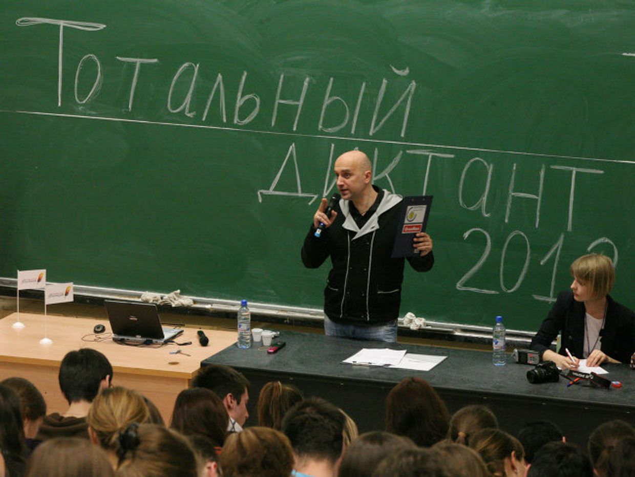 Всероссийская акция Тотальный диктант в Новосибирске